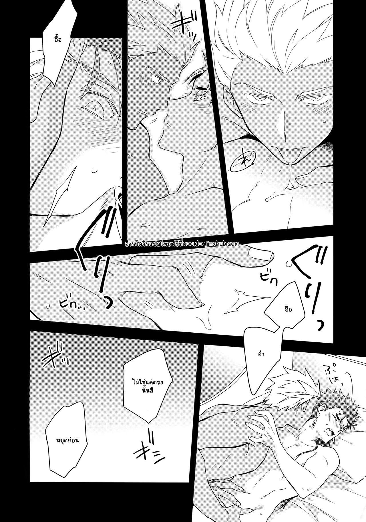 อย่าพูดให้ใครได้ยิน-5